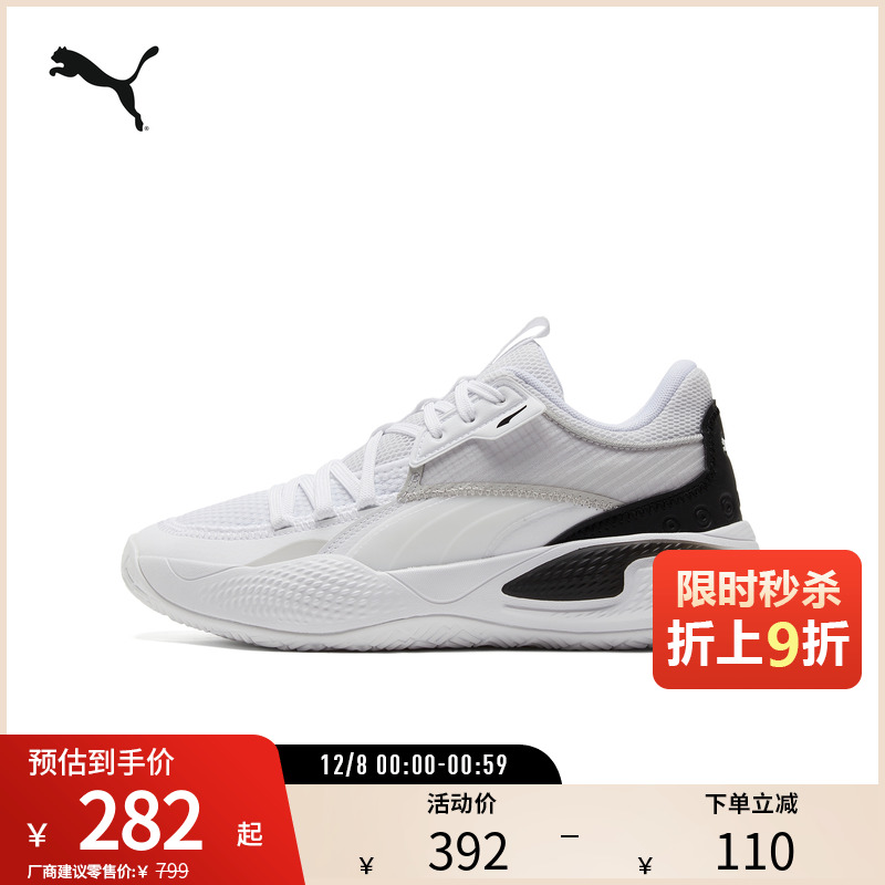 PUMA彪马男女缓震篮球鞋