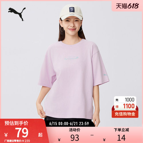 PUMA彪马男女运动休闲短袖T恤