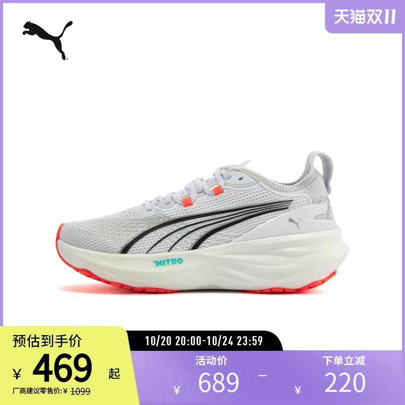 PUMA彪马女子彪畅缓震防滑跑步鞋