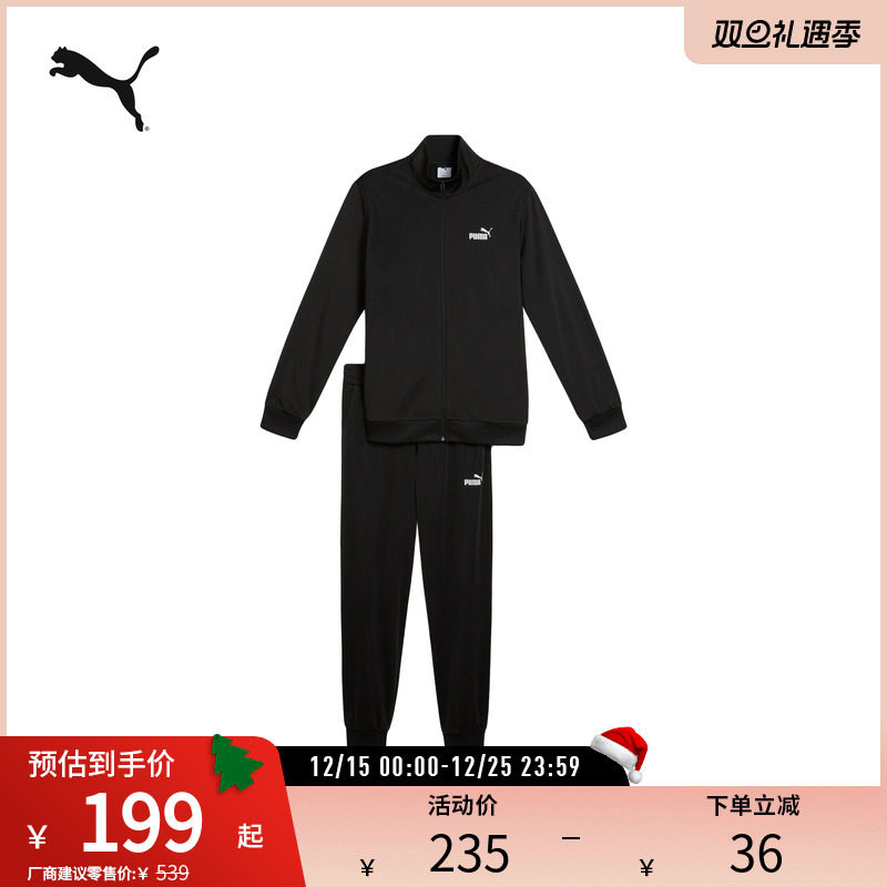 运动休闲户外风套装男宽松舒适外套长裤 687648彪马puma官方奥莱