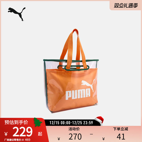 PUMA彪马女子可拆卸托特包手提包