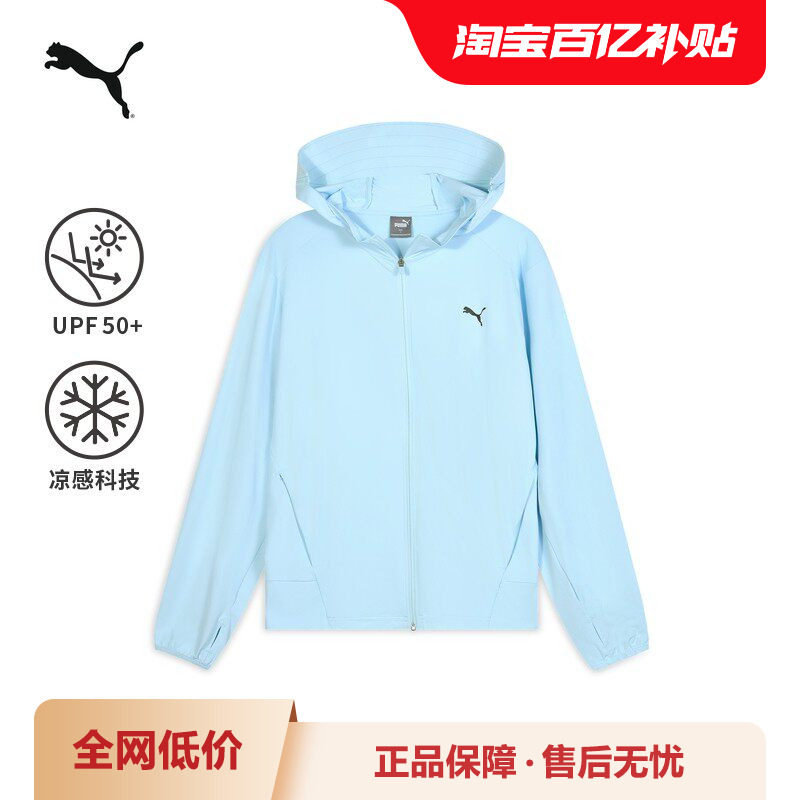 凉感防晒UPF50+连帽外套男女宽松运动上衣682912彪马puma官方奥莱