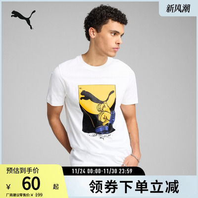 PUMA彪马男运动休闲印花短袖T恤