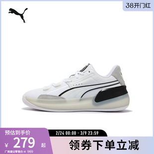 实战篮球鞋CLYDE HARDWOOD男女缓震防滑运动鞋311900彪马puma奥莱