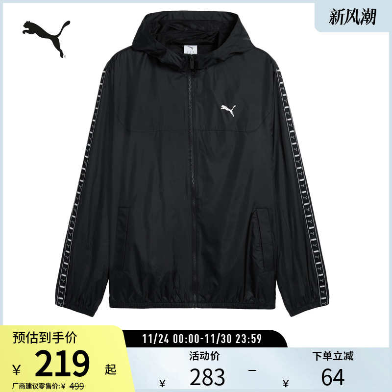 PUMA彪马男运动休闲外套
