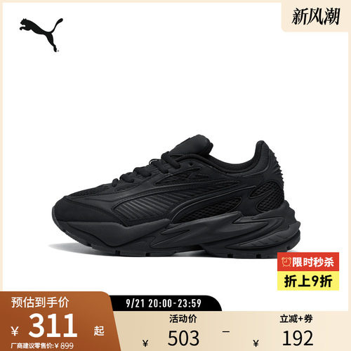 PUMA彪马男女复古缓震休闲鞋