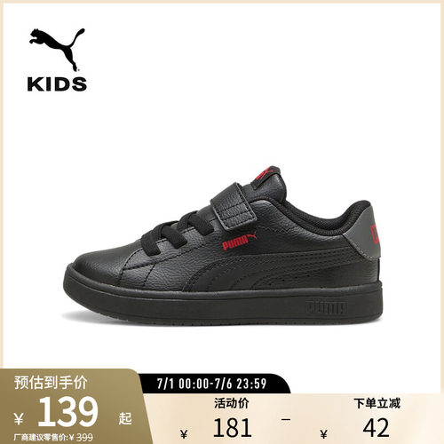 PUMA彪马儿童幼童休闲鞋