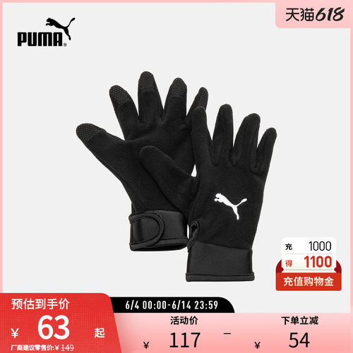 PUMA彪马毛绒冬日保暖手套
