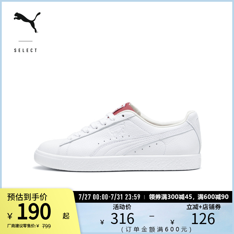 板鞋小白鞋男女经典复古PUMA彪马