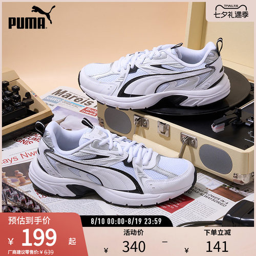 PUMA彪马男女同款复古休闲鞋