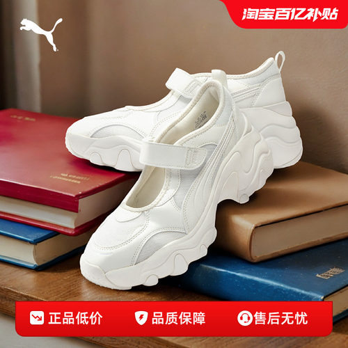 PUMA彪马女子运动老爹鞋镂空凉鞋