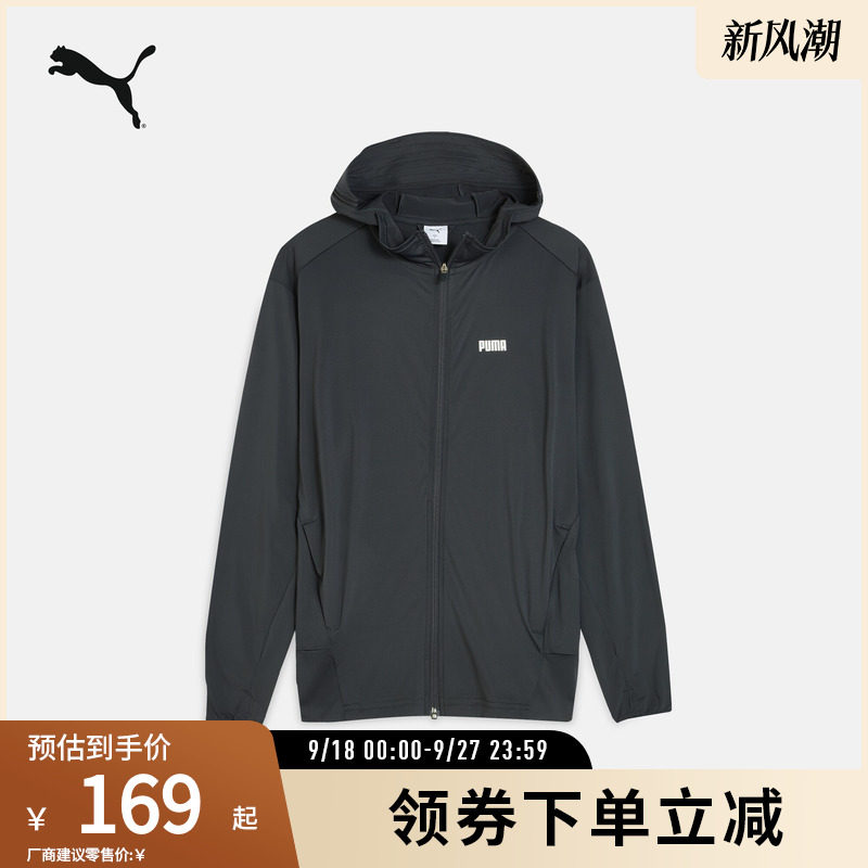 PUMA彪马男运动凉感防晒外套