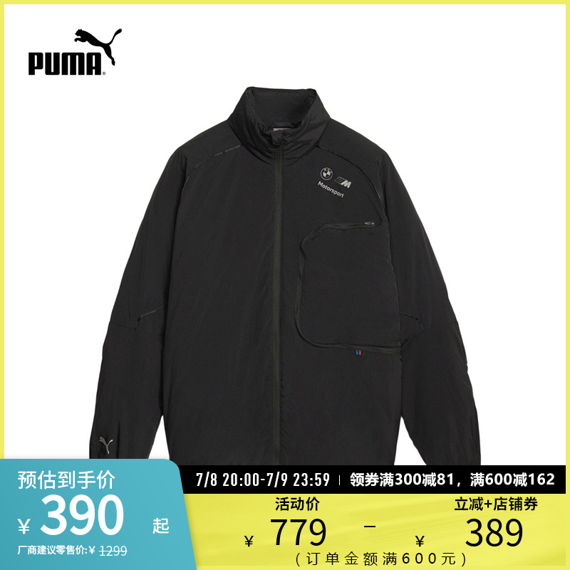 PUMA彪马男保暖立领拉链夹棉外套