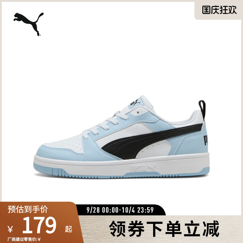 PUMA彪马男女复古休闲拼色板鞋