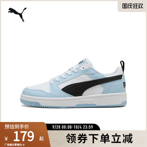 PUMA彪马男女复古休闲拼色板鞋