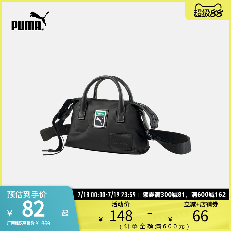 挎包拎包手提包斜挎包PUMA彪马