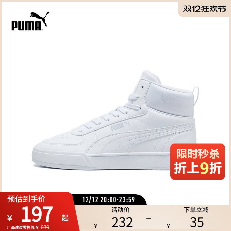 PUMA彪马男女复古休闲中帮板鞋