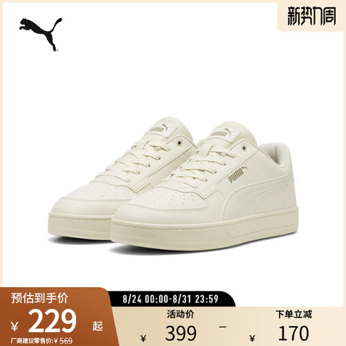 PUMA彪马官方男女同款休闲板鞋