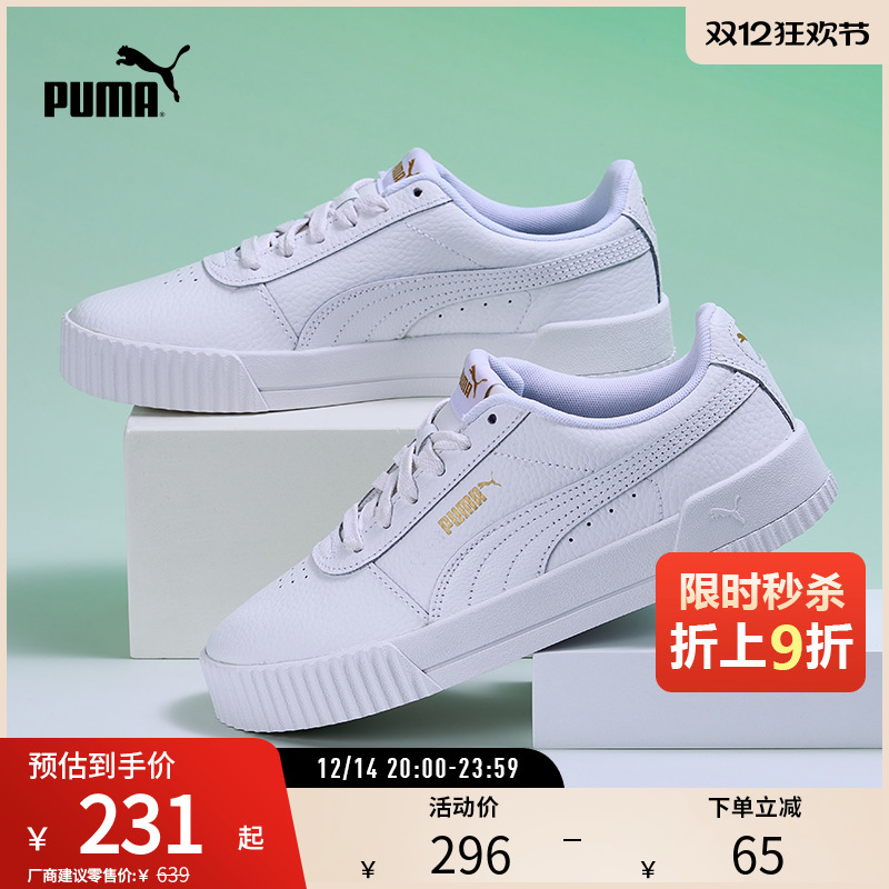 PUMA彪马女子复古休闲板鞋