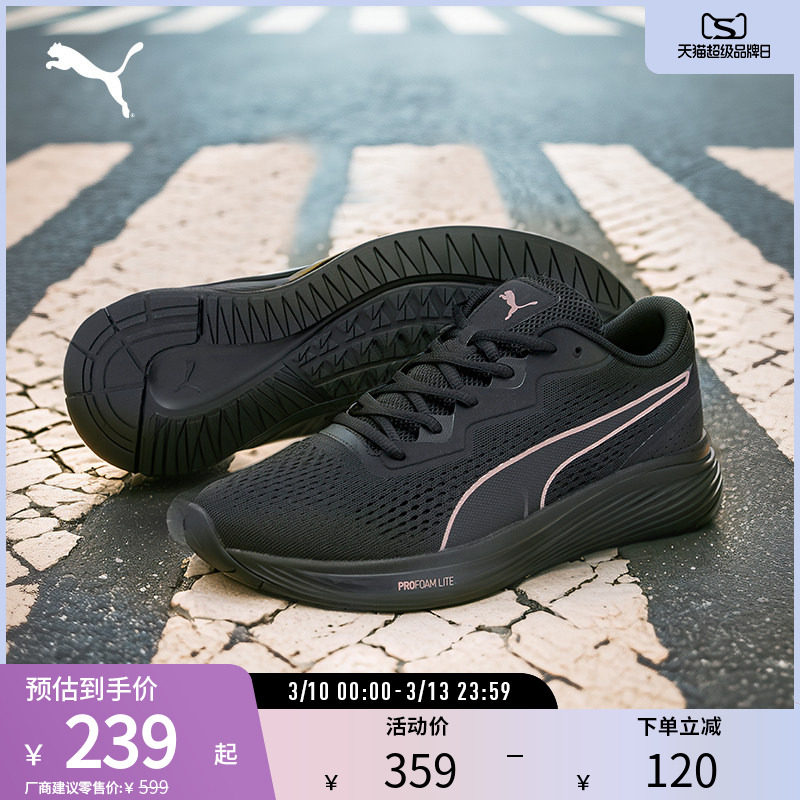 跑鞋运动鞋AVIATOR男女缓震回弹轻便透气195175彪马puma官方奥莱