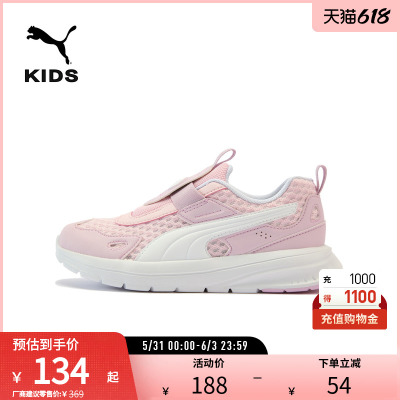 PUMA彪马儿童运动休闲跑步鞋