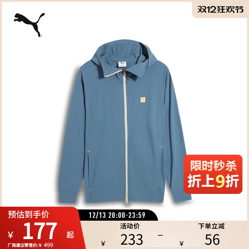 PUMA彪马男凉感防晒便携外套