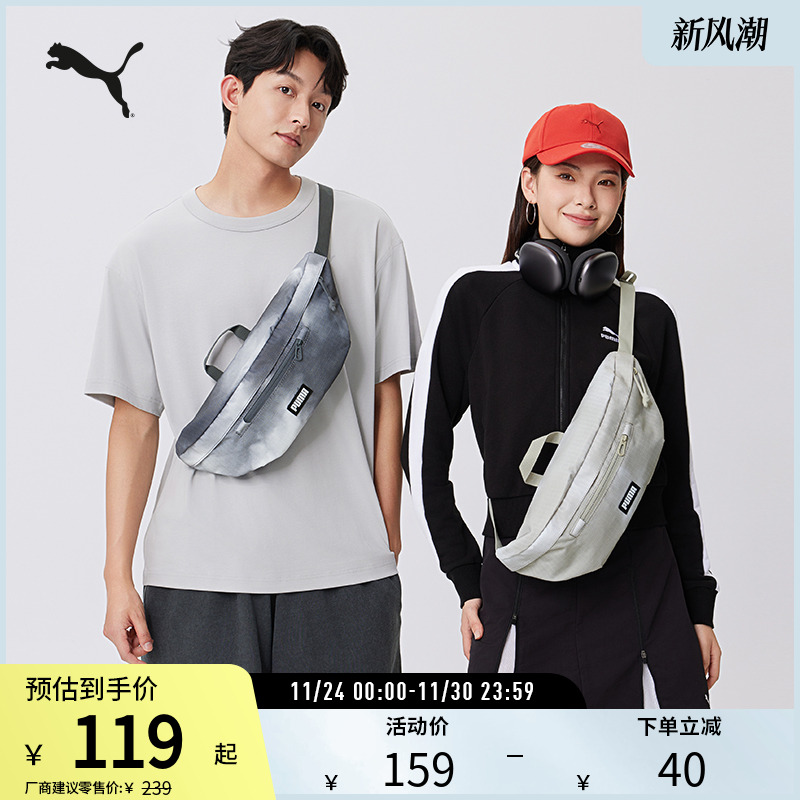 PUMA彪马运动休闲实用腰包