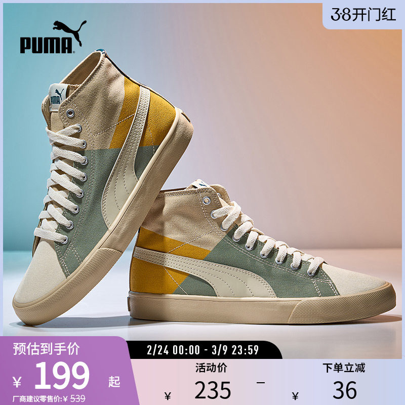 复古透气帆布休闲板鞋BARI男女撞色运动鞋399317彪马puma官方奥莱