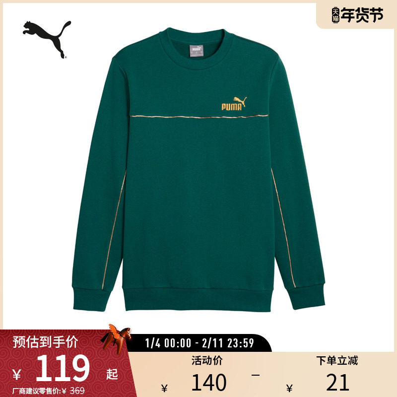 运动休闲卫衣男宽松圆领上衣连帽套头衫680140彪马puma官方奥莱