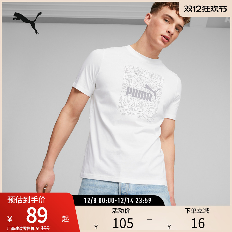 PUMA彪马男子休闲印花短袖T恤