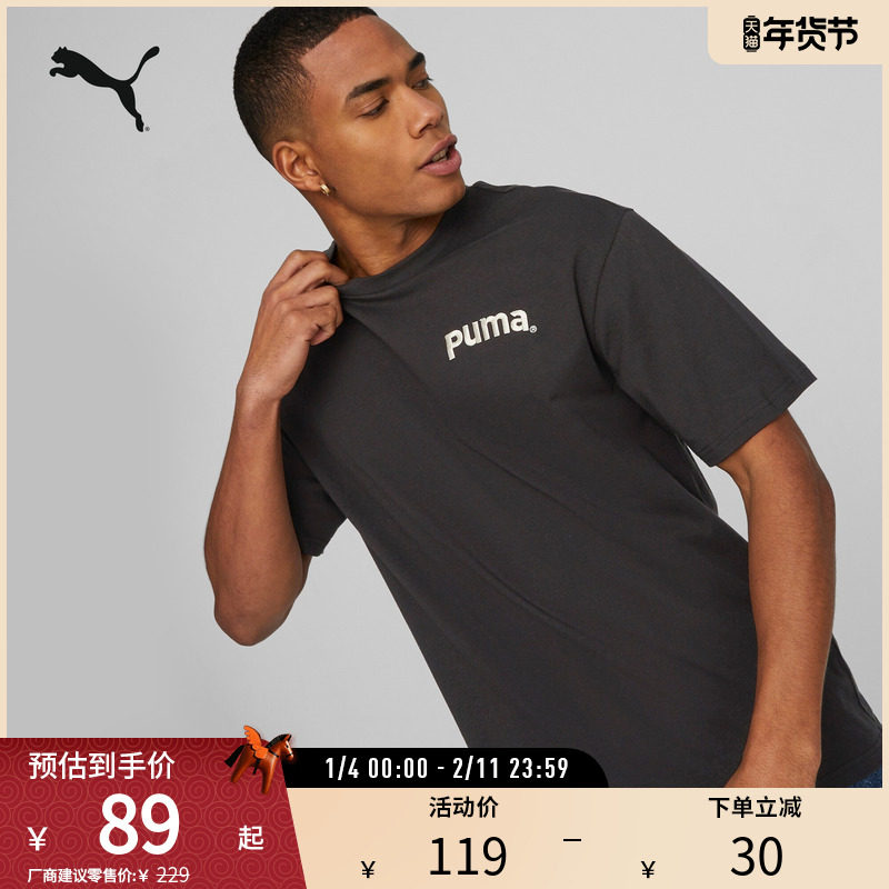 运动T恤男子运动休闲印花纯棉短袖上衣 622536puma官方奥莱,运动服/休闲服装,运动T恤,淘宝优惠券,粉丝福利购,淘宝优惠卷