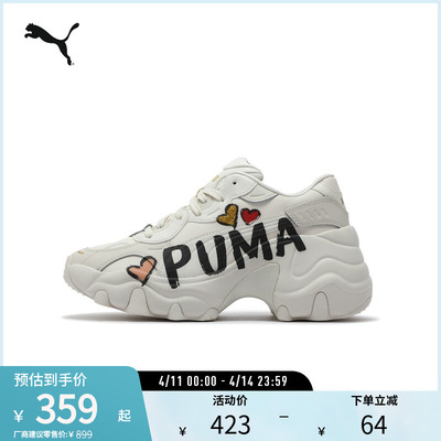PUMA彪马女复古老爹鞋休闲鞋