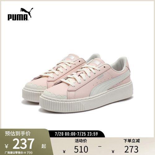 PUMA彪马女子复古松糕鞋休闲鞋