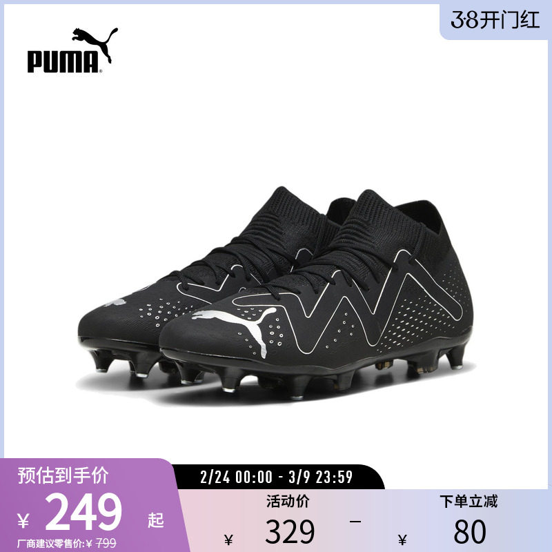 足球运动鞋FUTURE男子一体鞋身活力抓地鞋 107369puma官方奥莱