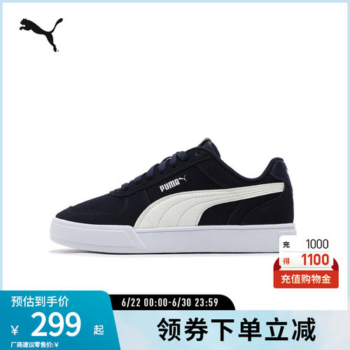 休闲板鞋经典复古百搭PUMA彪马