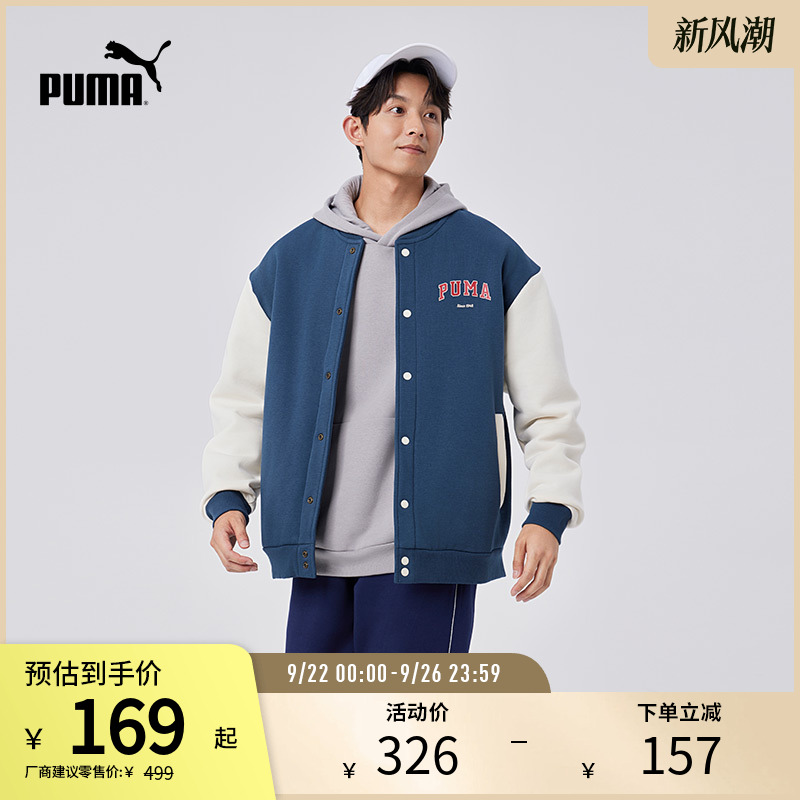 针织夹克外套棒球服男子PUMA彪马