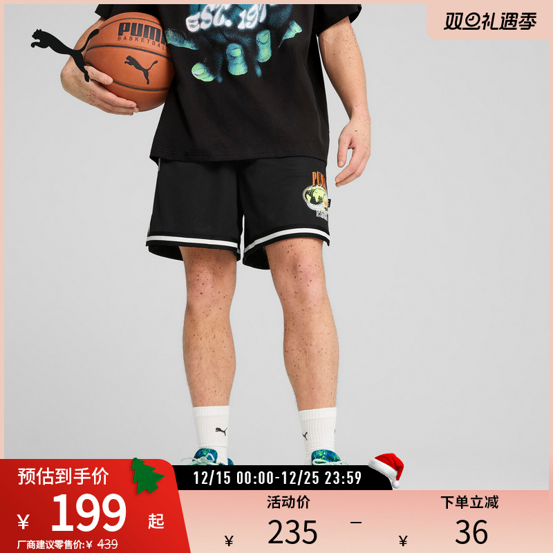 PUMA彪马男女同款运动篮球短裤