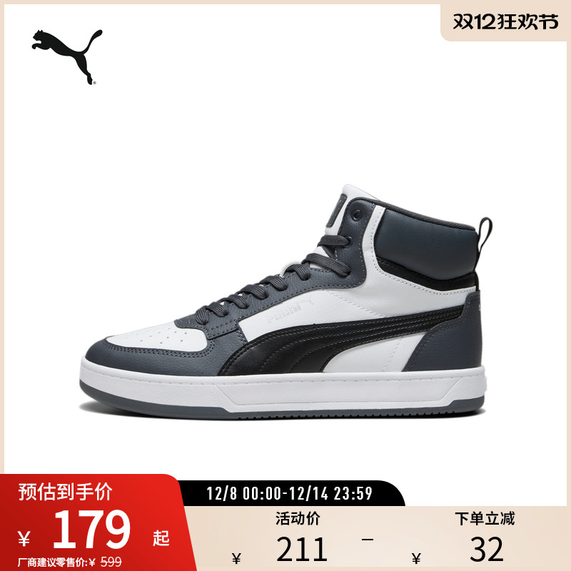 PUMA彪马男女同款休闲板鞋