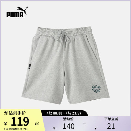 PUMA彪马男子运动休闲抽绳短裤