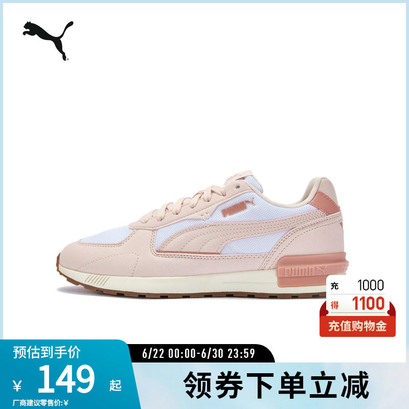 PUMA彪马女拼接撞色运动休闲鞋
