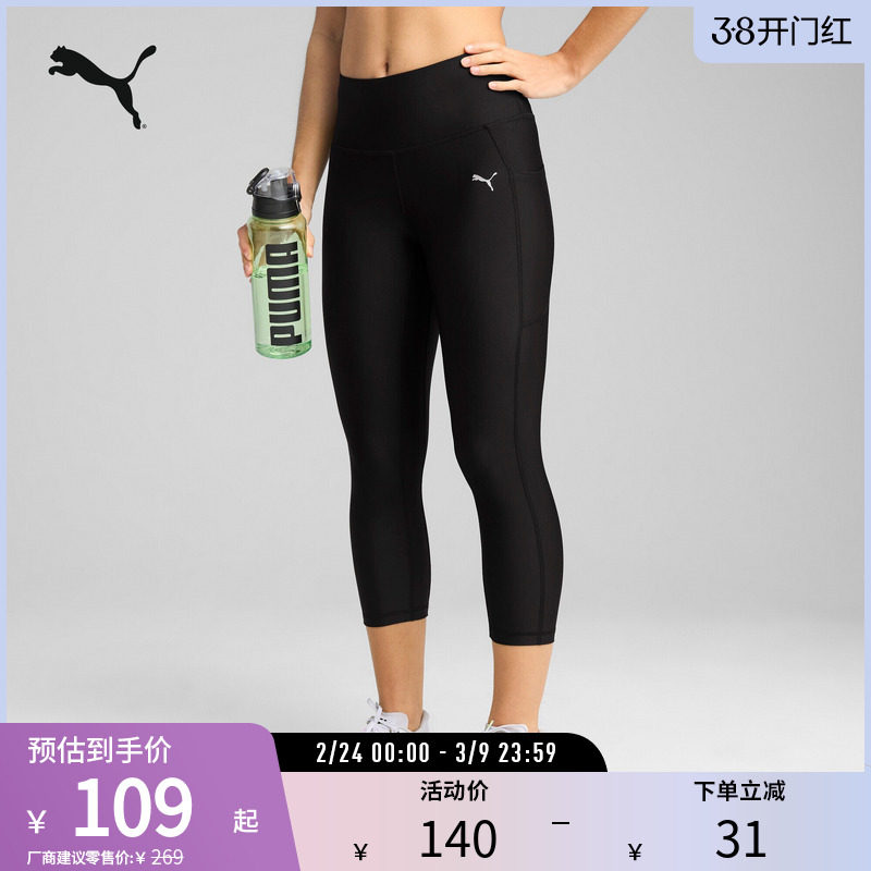PUMA彪马女子运动跑步吸湿速干七分紧身裤 RUN VELOCITY 527303