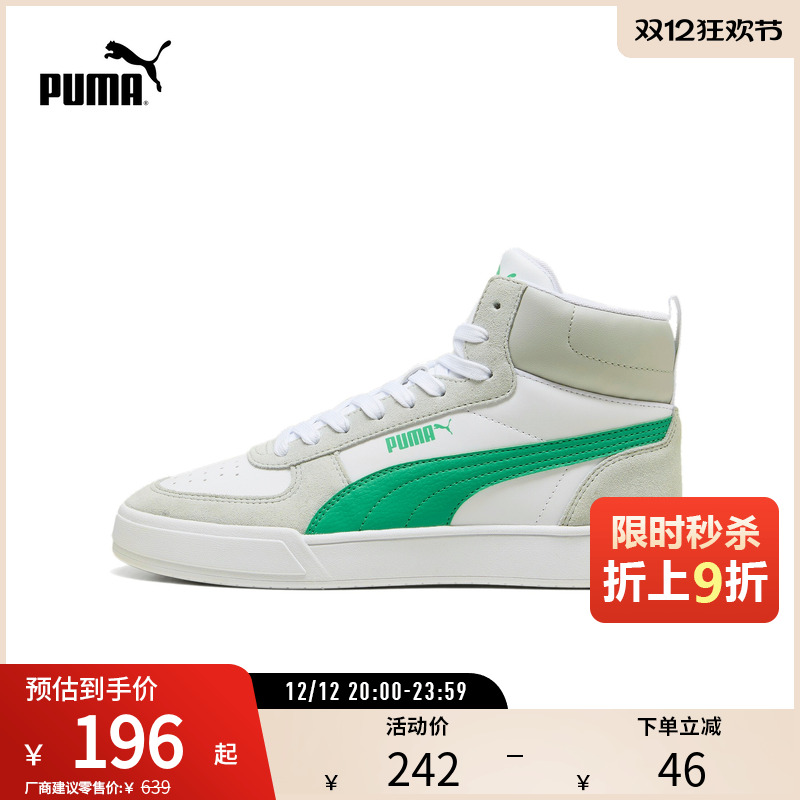 板鞋男女经典复古黑白PUMA彪马