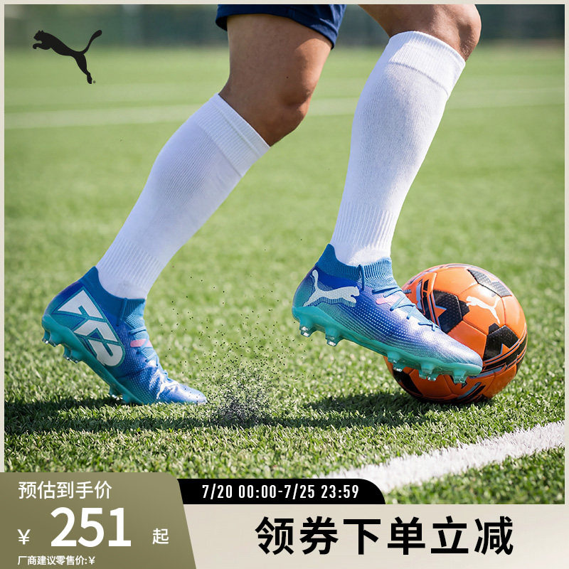 短钉足球训练运动鞋FUTURE男人造草坪钉鞋107934彪马puma官方奥莱