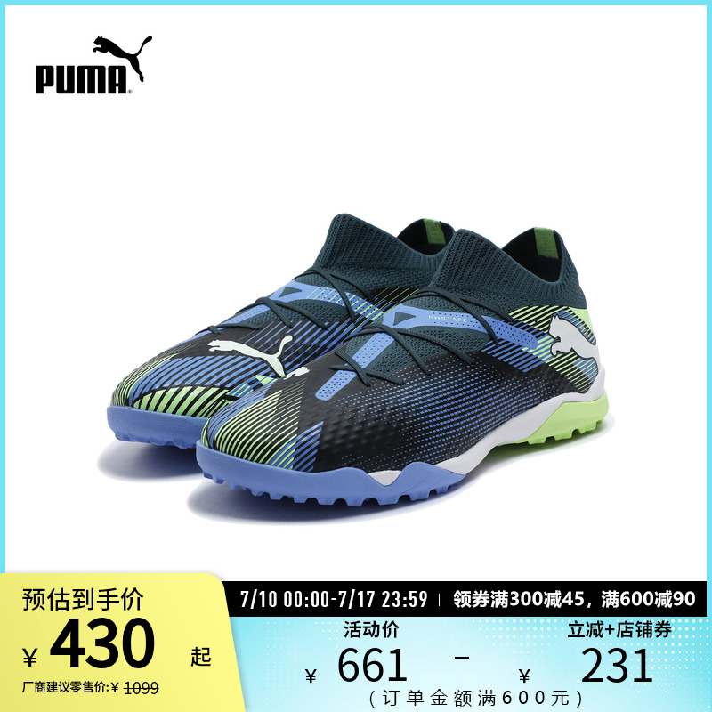 PUMA彪马男子橡胶鞋钉足球鞋 FUTURE 7 PRO CAGE 107923