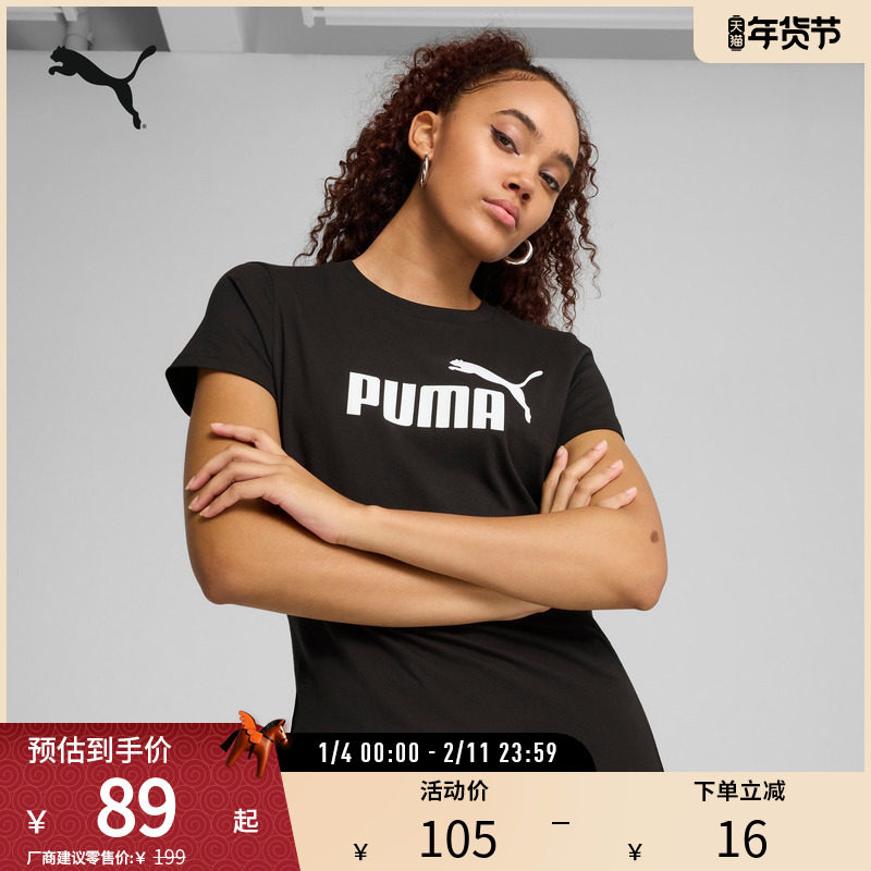 休闲风短袖T恤女纯棉舒适宽松印花上衣夏688937彪马puma官方奥莱,运动服/休闲服装,运动T恤,淘宝优惠券,粉丝福利购,淘宝优惠卷