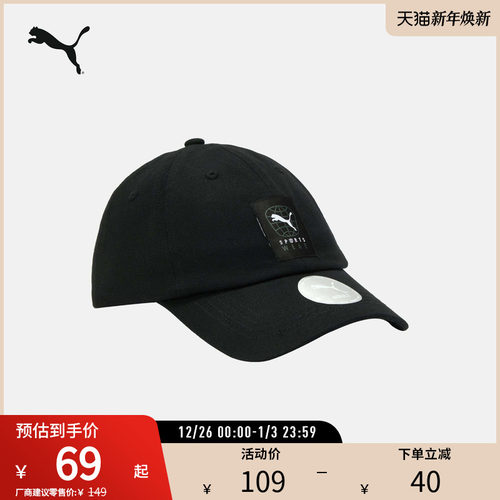 PUMA彪马运动休闲潮流棒球帽