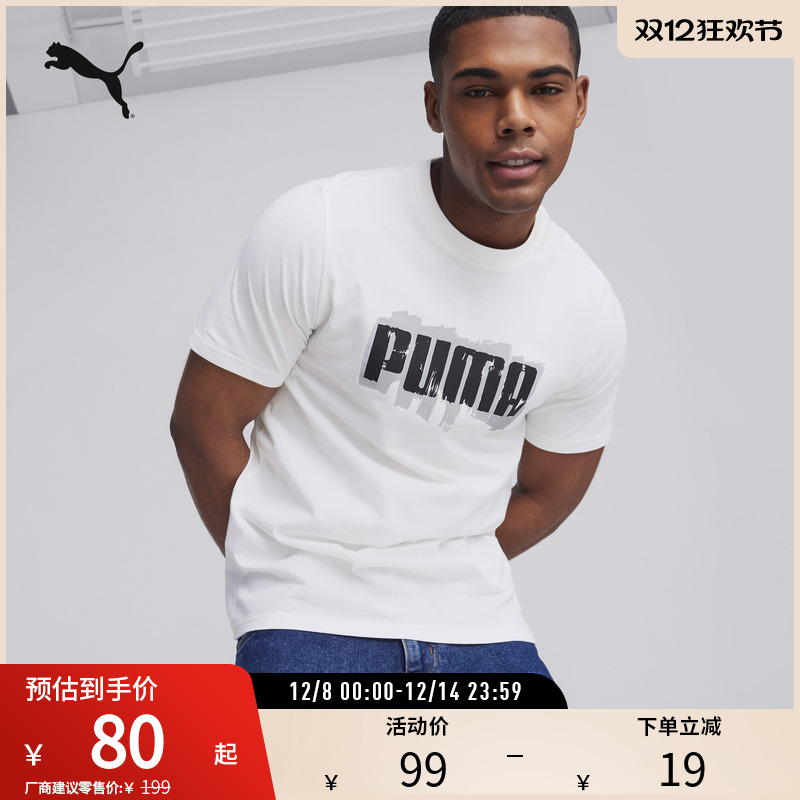 PUMA彪马男子休闲印花短袖T恤