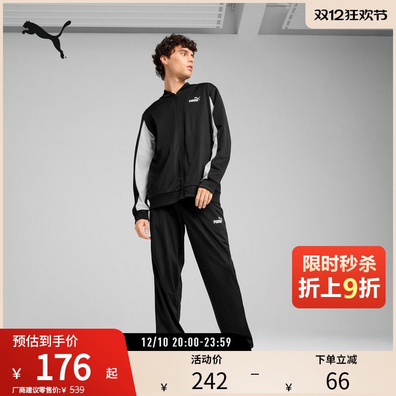 PUMA彪马男运动休闲套装