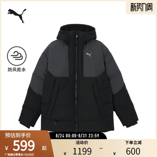 PUMA彪马男运动休闲宽松羽绒外套