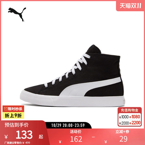 休闲板鞋复古撞色帆布PUMA彪马